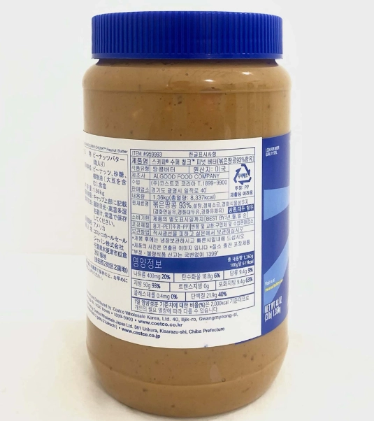 best crunchy peanut butter